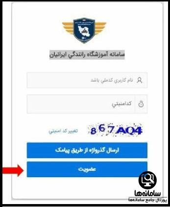 ثبت نام گواهینامه موتور یک روزه 